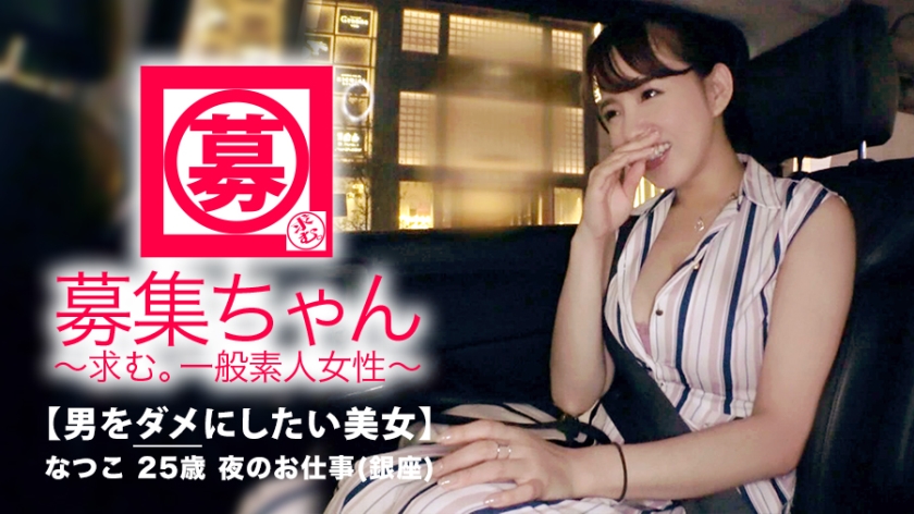 【261ARA系列】なつこ作品261ARA-318,25歳的夜のお仕事! 261ARA-第1张