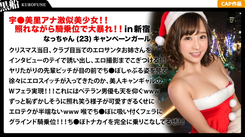 【326EVA系列】なっちゃん作品326EVA-018,23歳的キャンペーンガール! 其他素人系列-第1张