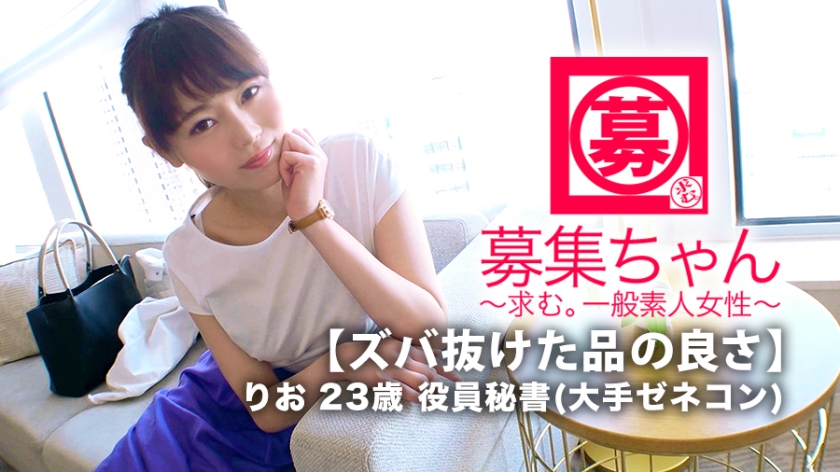 【261ARA系列】りお作品261ARA-387,23歳的役員秘! 261ARA-第1张