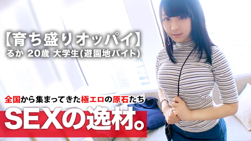 【261ARA系列】るか作品261ARA-382,20歳的大学生! 261ARA-第1张